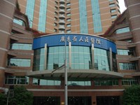 Guangdong Gen Hospital